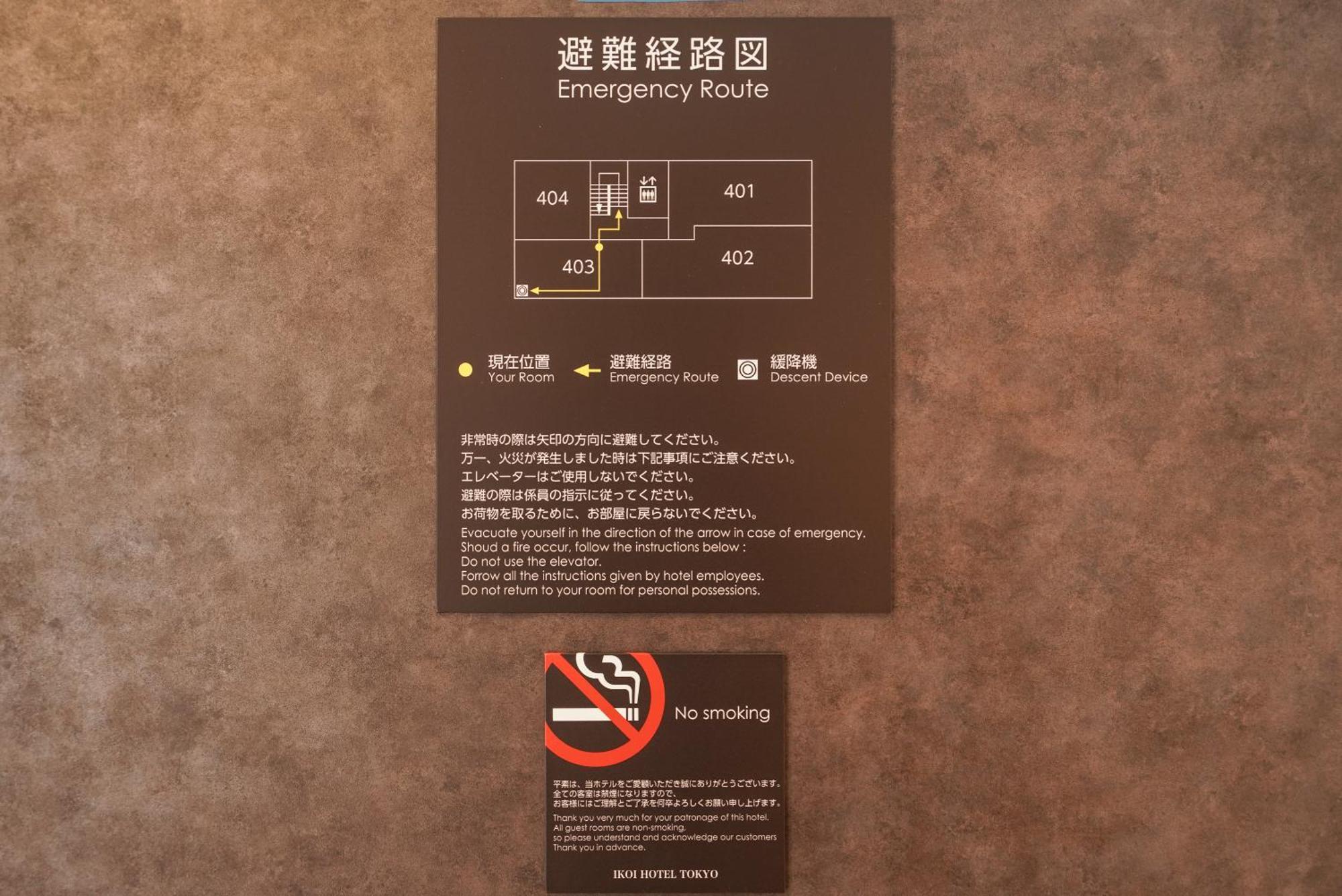 Tokyo Ikoi Hotelー綺麗なホテル Chambre photo